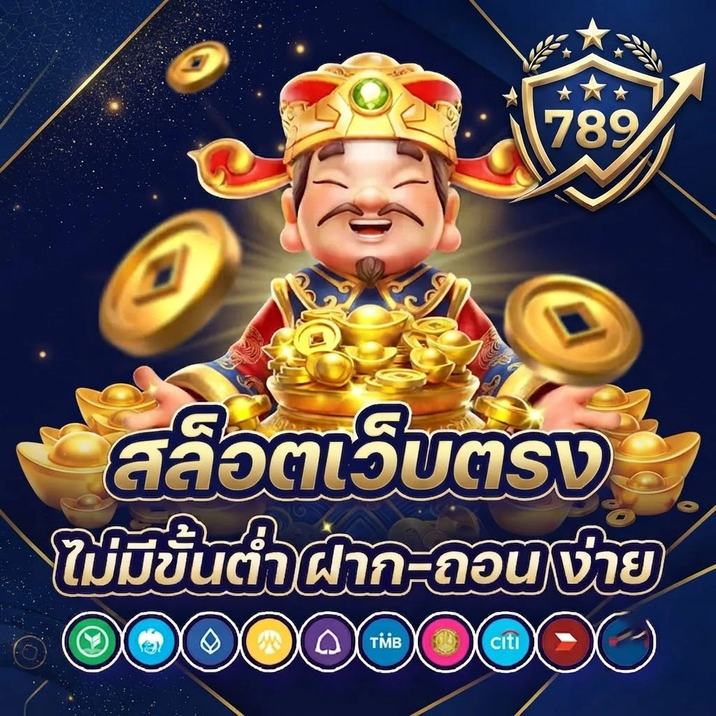 สมัครสมาชิก PERFECT789 ง่ายใน 3 ขั้นตอน เริ่มเดิมพันได้ทันที 