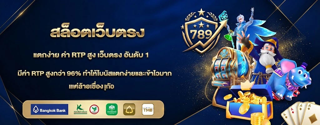 PERFECT789สล็อตเว็บตรง แตกง่าย รวมค่ายเกมยอดนิยมอัปเดตใหม่ทุกวัน