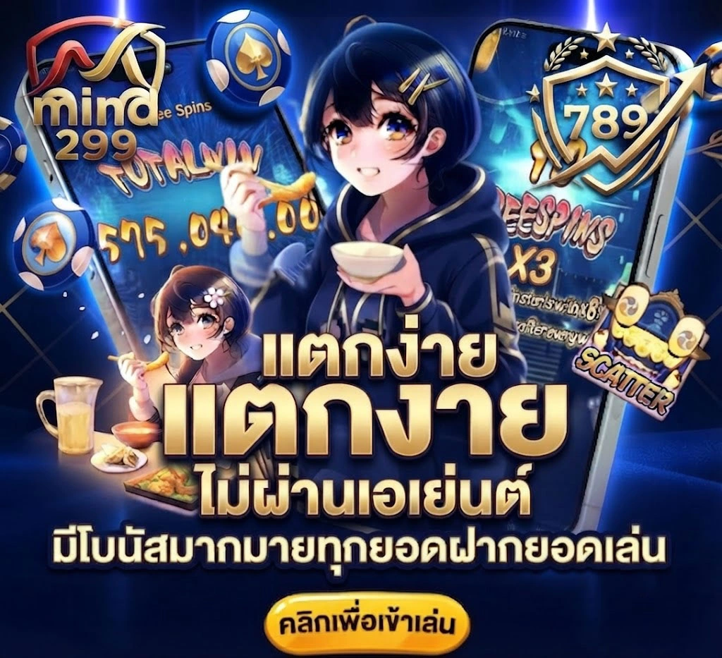 PERFECT789โปรโมชั่นจัดเต็ม สมาชิกใหม่รับโบนัสและสิทธิพิเศษมากมาย
